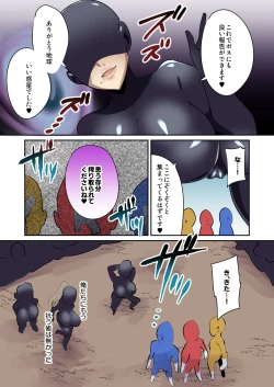 Page 13 of Hitori dake Yatara Eroi Onna Sentouin ni Shibori Torareru