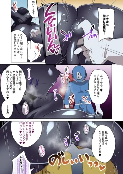 Page 6 of Hitori dake Yatara Eroi Onna Sentouin ni Shibori Torareru