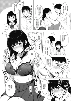 Page 14 of Nodooku no Susume