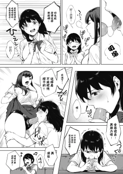 Page 4 of Nodooku no Susume