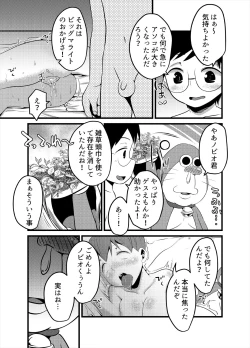 Page 22 of Gesuemon STANDD