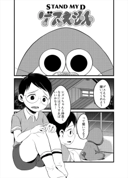 Page 2 of Gesuemon STANDD