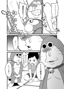 Page 3 of Gesuemon STANDD