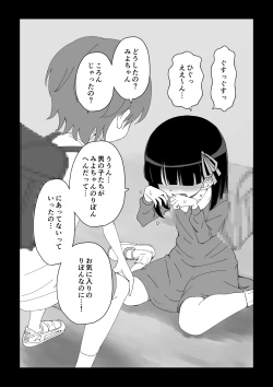 Page 14 of 幼馴染催眠調教日記OMAKE