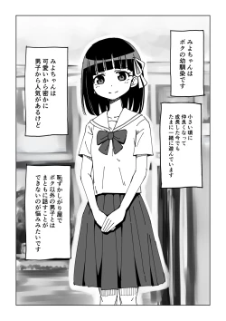 Page 1 of 幼馴染催眠調教日記OMAKE