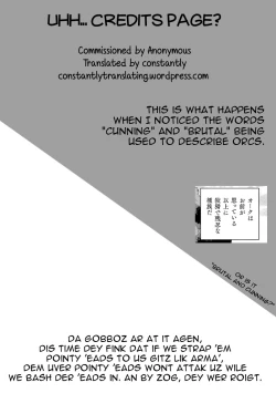 Page 21 of Orc no Su