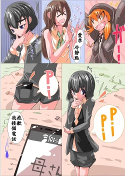 Page 4 of Futanari Sennou Kaizou Koujou 2/4