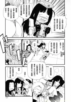 Page 117 of Watashi o Ariake e Tsuretette! - Take me to Ariake!