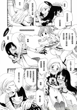 Page 122 of Watashi o Ariake e Tsuretette! - Take me to Ariake!