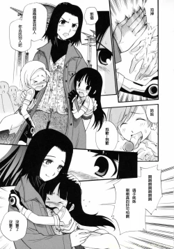 Page 123 of Watashi o Ariake e Tsuretette! - Take me to Ariake!