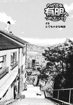 Page 133 of Watashi o Ariake e Tsuretette! - Take me to Ariake!