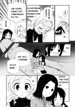 Page 25 of Watashi o Ariake e Tsuretette! - Take me to Ariake!