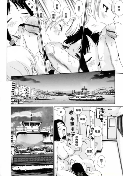 Page 44 of Watashi o Ariake e Tsuretette! - Take me to Ariake!