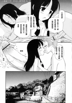 Page 75 of Watashi o Ariake e Tsuretette! - Take me to Ariake!