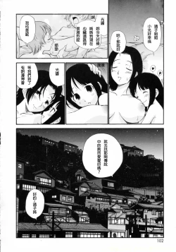 Page 98 of Watashi o Ariake e Tsuretette! - Take me to Ariake!