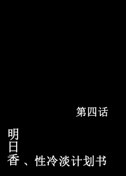 Page 14 of EVA Hatsudou Hen