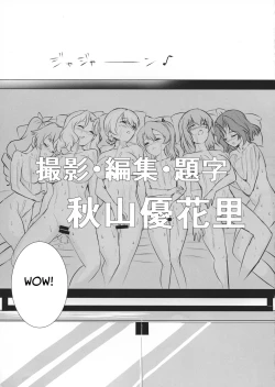 Page 19 of Futa Maho Seiyoku Nikki