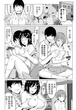Page 10 of Sex Friend no Osananajimi