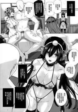 Page 11 of Daraku Senkantachi-