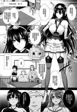 Page 6 of Daraku Senkantachi-