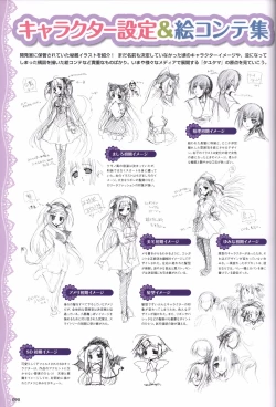 Page 92 of TayutamaVisual Fanbook