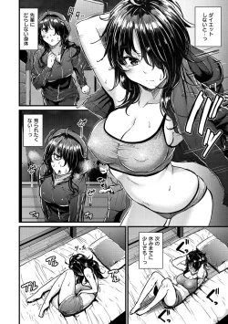 Page 105 of Akujo Kousatsu