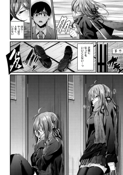 Page 83 of Akujo Kousatsu