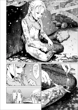 Page 8 of Atatakai Yuki