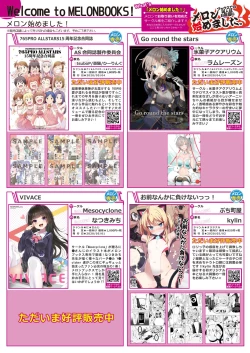 Page 10 of 月刊うりぼうざっか店 2020年5月29日発行号