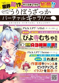 Page 11 of 月刊うりぼうざっか店 2020年5月29日発行号