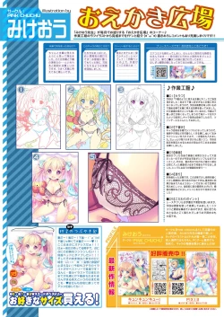 Page 12 of 月刊うりぼうざっか店 2020年5月29日発行号