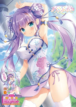 Page 17 of 月刊うりぼうざっか店 2020年5月29日発行号