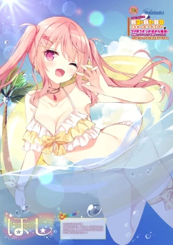 Page 28 of 月刊うりぼうざっか店 2020年5月29日発行号