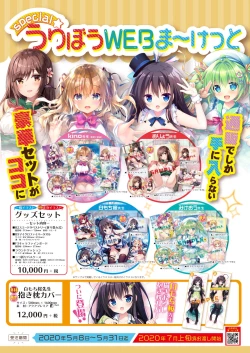 Page 2 of 月刊うりぼうざっか店 2020年5月29日発行号