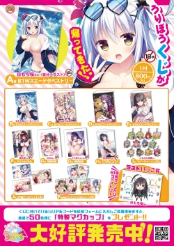 Page 3 of 月刊うりぼうざっか店 2020年5月29日発行号