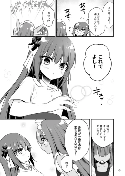 Page 42 of 月刊うりぼうざっか店 2020年5月29日発行号