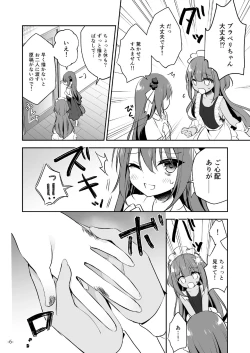 Page 43 of 月刊うりぼうざっか店 2020年5月29日発行号