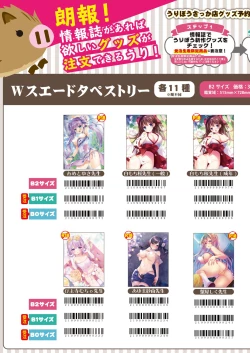 Page 50 of 月刊うりぼうざっか店 2020年5月29日発行号