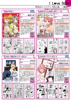 Page 7 of 月刊うりぼうざっか店 2020年5月29日発行号