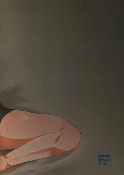 Page 18 of Yoru no Tobari ni Kakurete Etsu