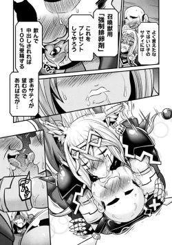 Page 17 of LOVE METER#3