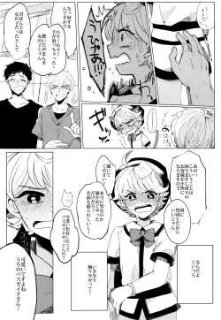 Page 13 of Bukiyou Shounen wa Bus Guide