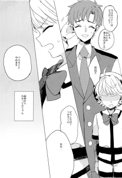 Page 16 of Bukiyou Shounen wa Bus Guide