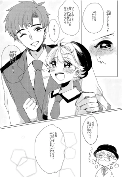 Page 33 of Bukiyou Shounen wa Bus Guide