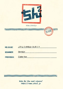 Page 39 of Bukiyou Shounen wa Bus Guide