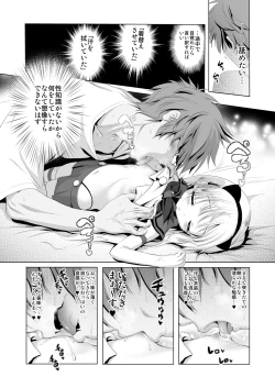 Page 11 of Cospako! Shiro-chan no Baai