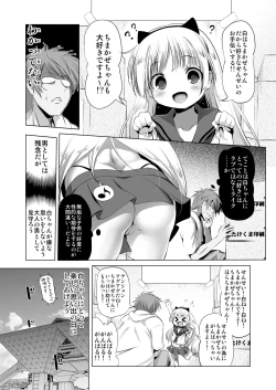 Page 6 of Cospako! Shiro-chan no Baai