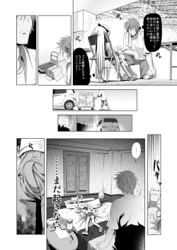 Page 9 of Cospako! Shiro-chan no Baai