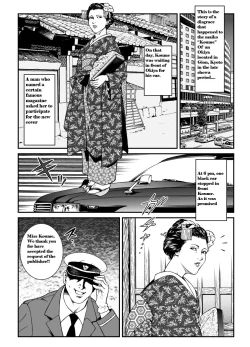 Page 2 of Yokubou Kaiki Dai 446 Shou| Female Criminal Tetsuo 1 Gion Maiko Kidnapping