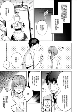 Page 13 of Kanojo Gokko epi.2